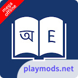 English Bangla Dictionary(Premium Unlocked)10.4.9_playmods.net