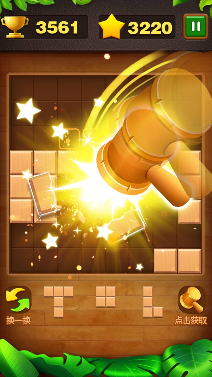 俄罗斯砖块消（试玩版）_playmods.net