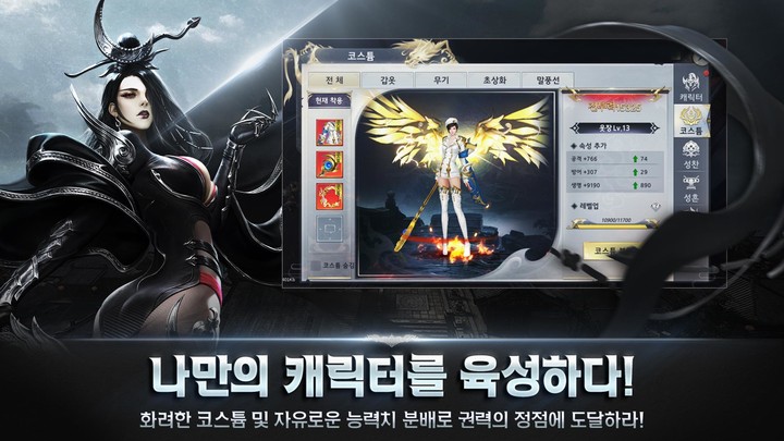 보스레이브_playmods.net