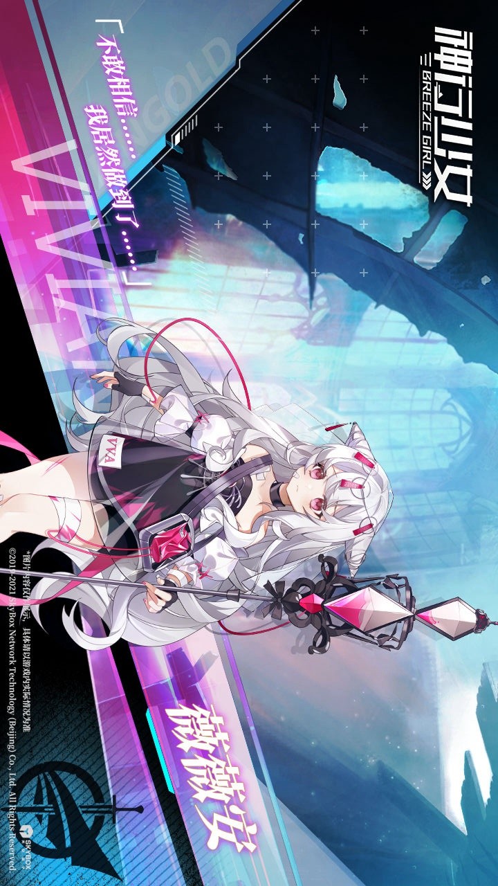 神行少女(beta) screenshot image 4_playmods.net