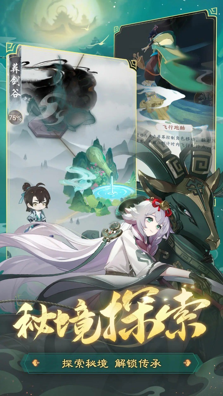 踏风行_playmods.net