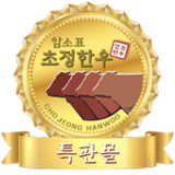 한우암소 브랜드 - 초정한우 특판몰(Resmi)1.1_playmods.net