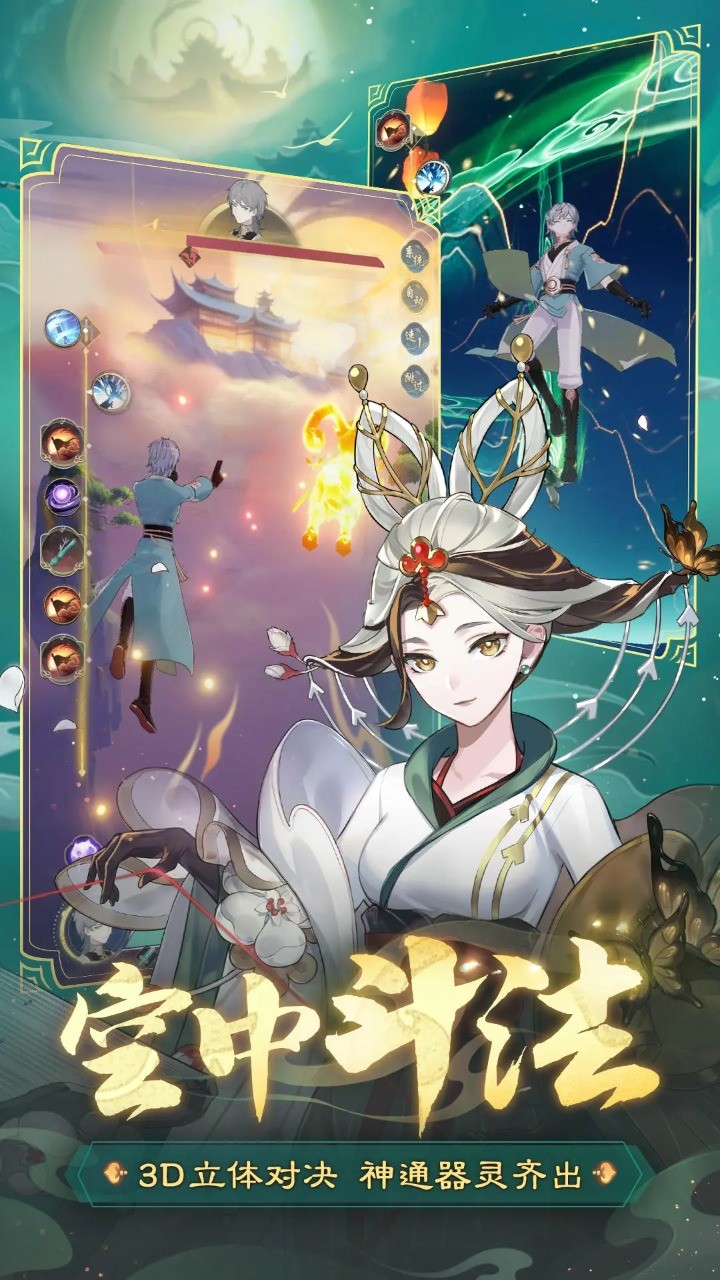 踏风行_playmods.net