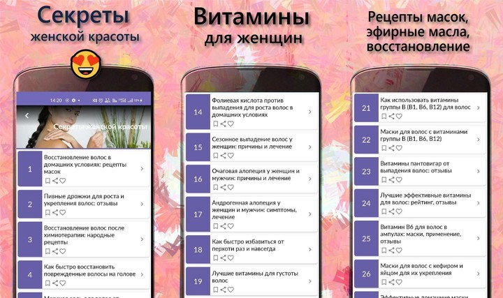 Секреты женской красоты_playmods.net