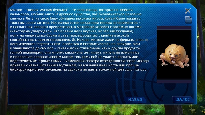 Заповедник Зелирия: Демо Аниме_playmods.net