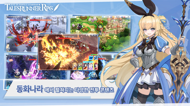 테일즈런너 RPG(Damage Multiplier) screenshot image 4_playmods.net