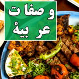 وصفات طبخ بدون نت(Official)1.0.0_playmods.net