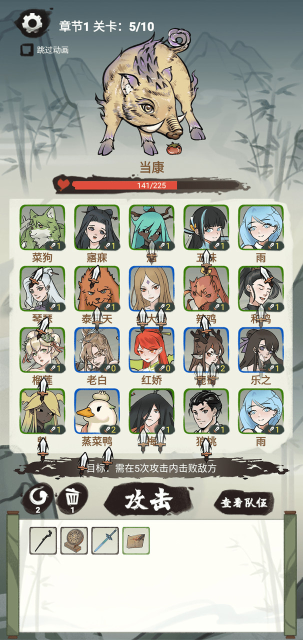 兄弟们上啊(beta) screenshot image 2_playmods.net