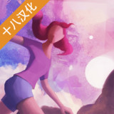 阿波罗的梦幻旅程汉化破解版(十八汉化组)(mod)1.03_playmods.net