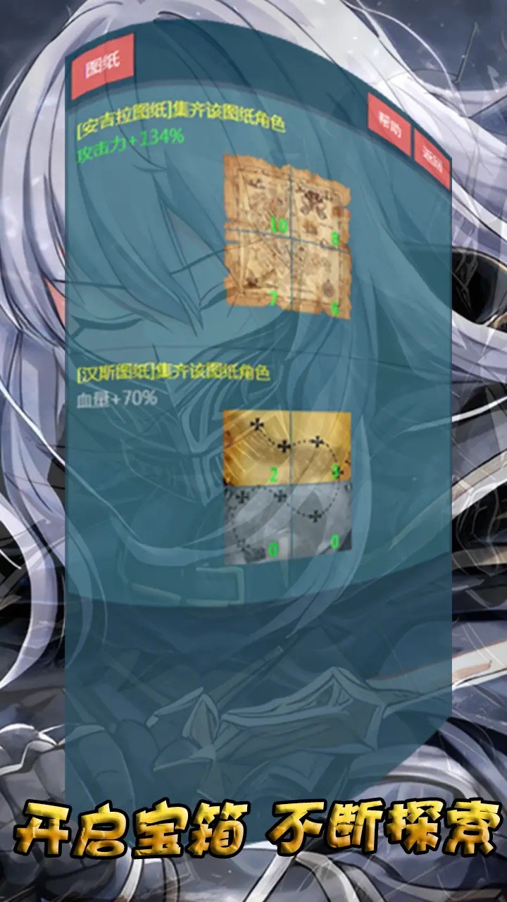 放置之旅_playmods.net