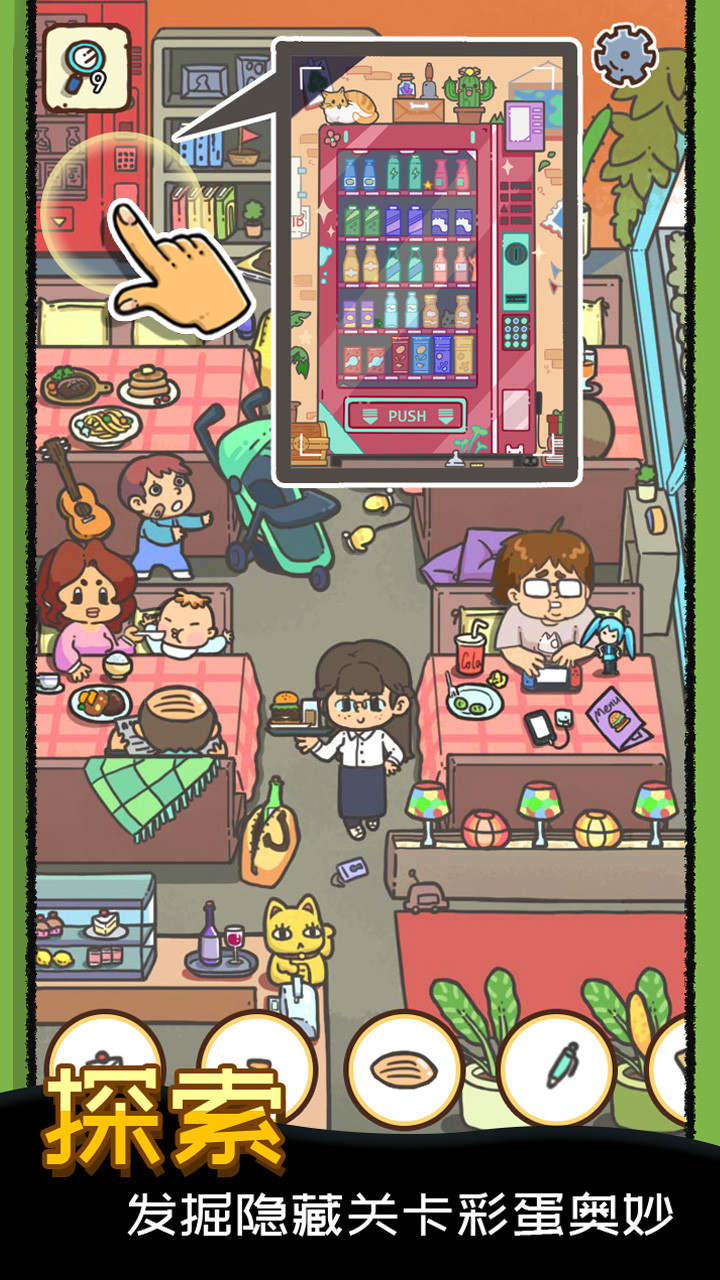 找啥都贼溜_playmods.net