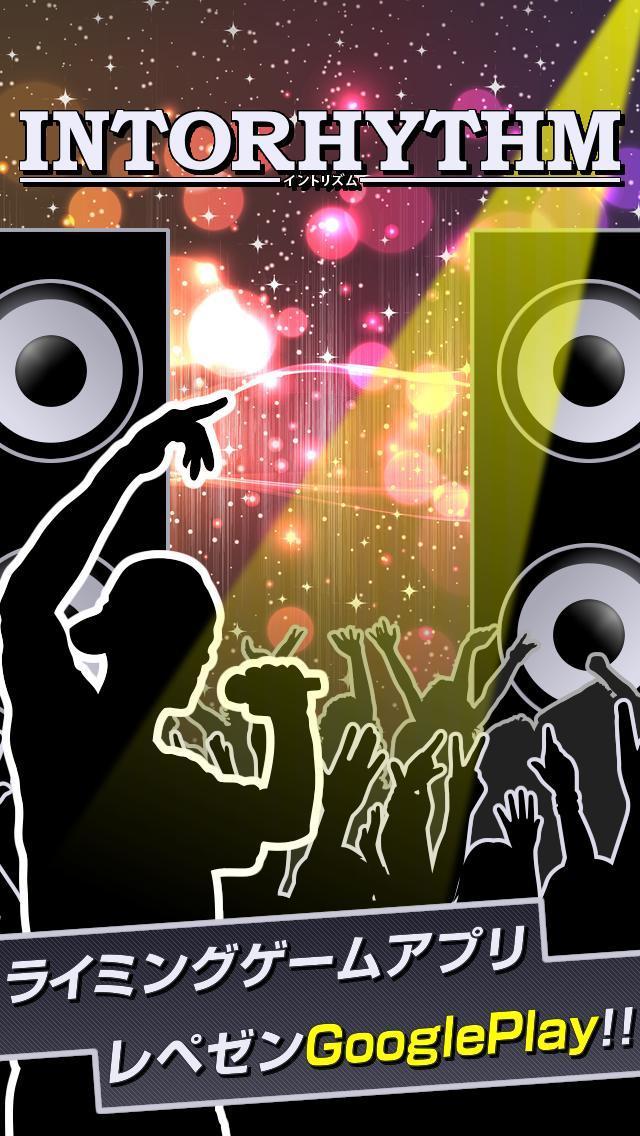 イントリズム_playmods.net