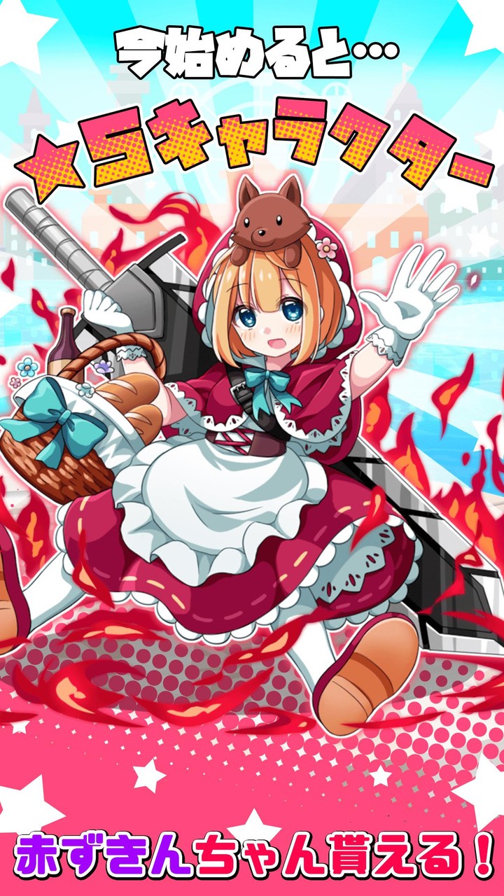 ちょいと召喚！モンスターバスケット_playmods.net