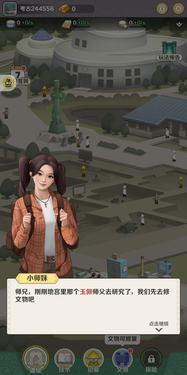 Archaeological partner_playmods.net