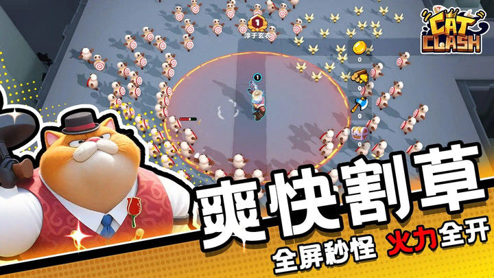 猫王争霸(测试服)_playmods.net