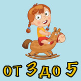 Стихи для детей от 3 до 5_playmods.net