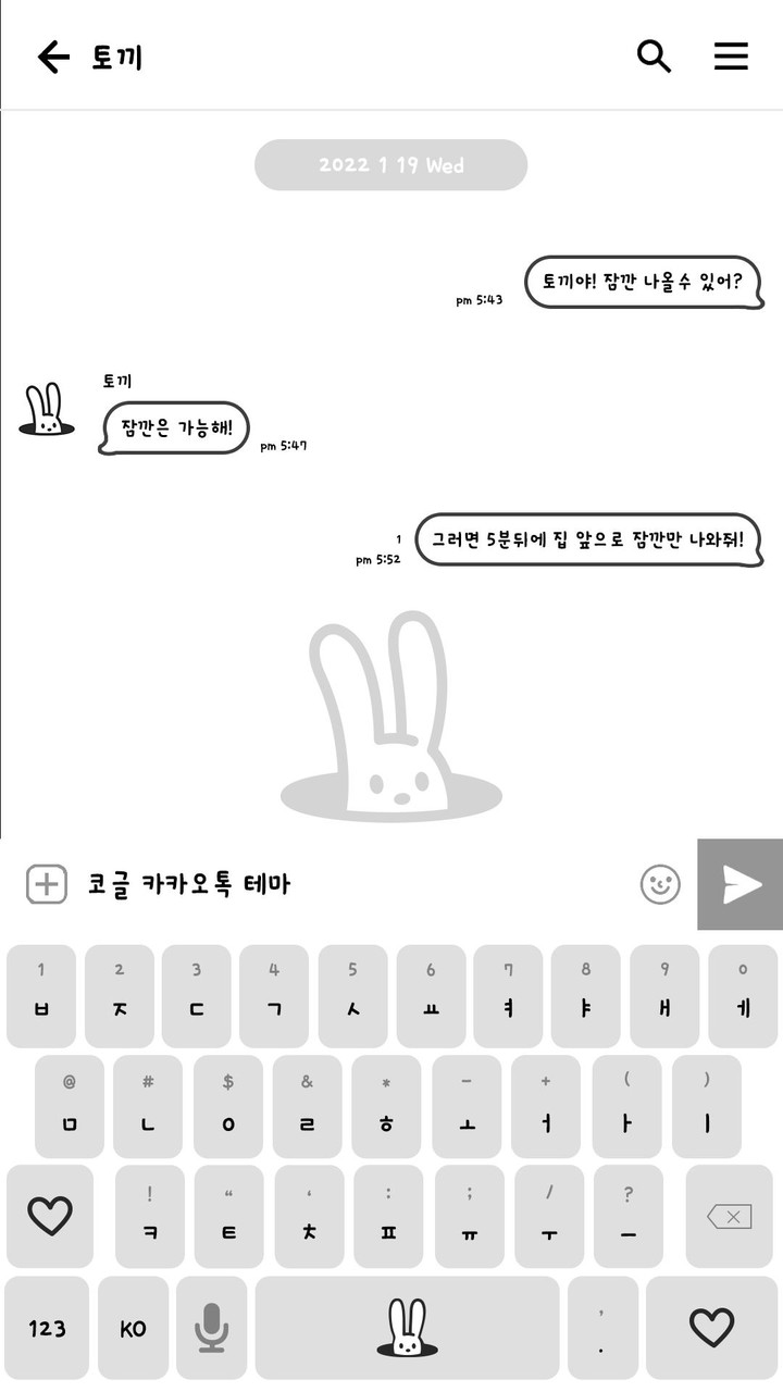 카카오톡 테마 - 까꿍 토끼 (카톡테마)_playmods.net