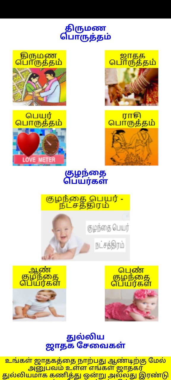 Tamil Calendar 2022_playmods.net