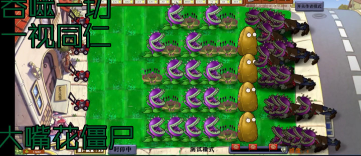 植物大战僵尸:异化时空PC电脑版(PC) screenshot image 3_playmods.net