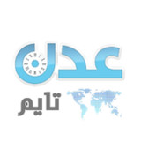 عدن تايم - نُبقيك مع الحدث(chính thức)4.8_playmods.net