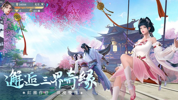 劍緣傳說—高爆打金送金玉_playmods.net