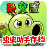 Plants vs Zombies Hybrid Remastered(mod menu)0.22.0.0_playmods.net