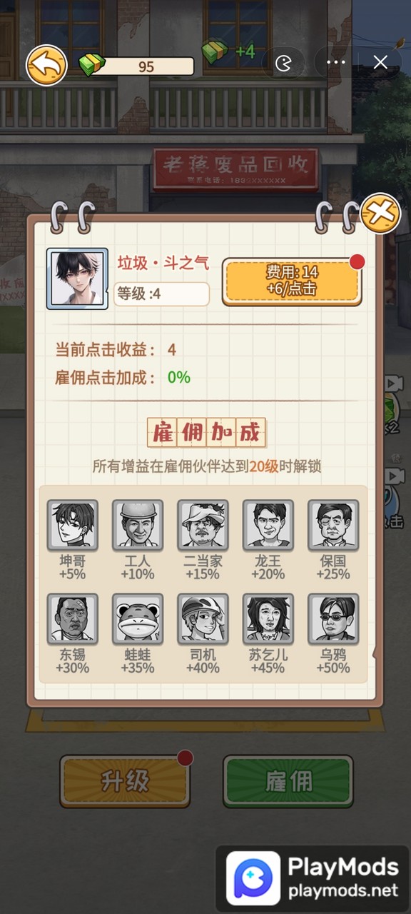 非凡的大多数(No Ads) screenshot image 2_playmods.net