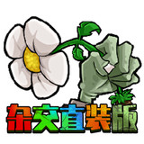 pvzzj(Player-made)3.9.9_playmods.net