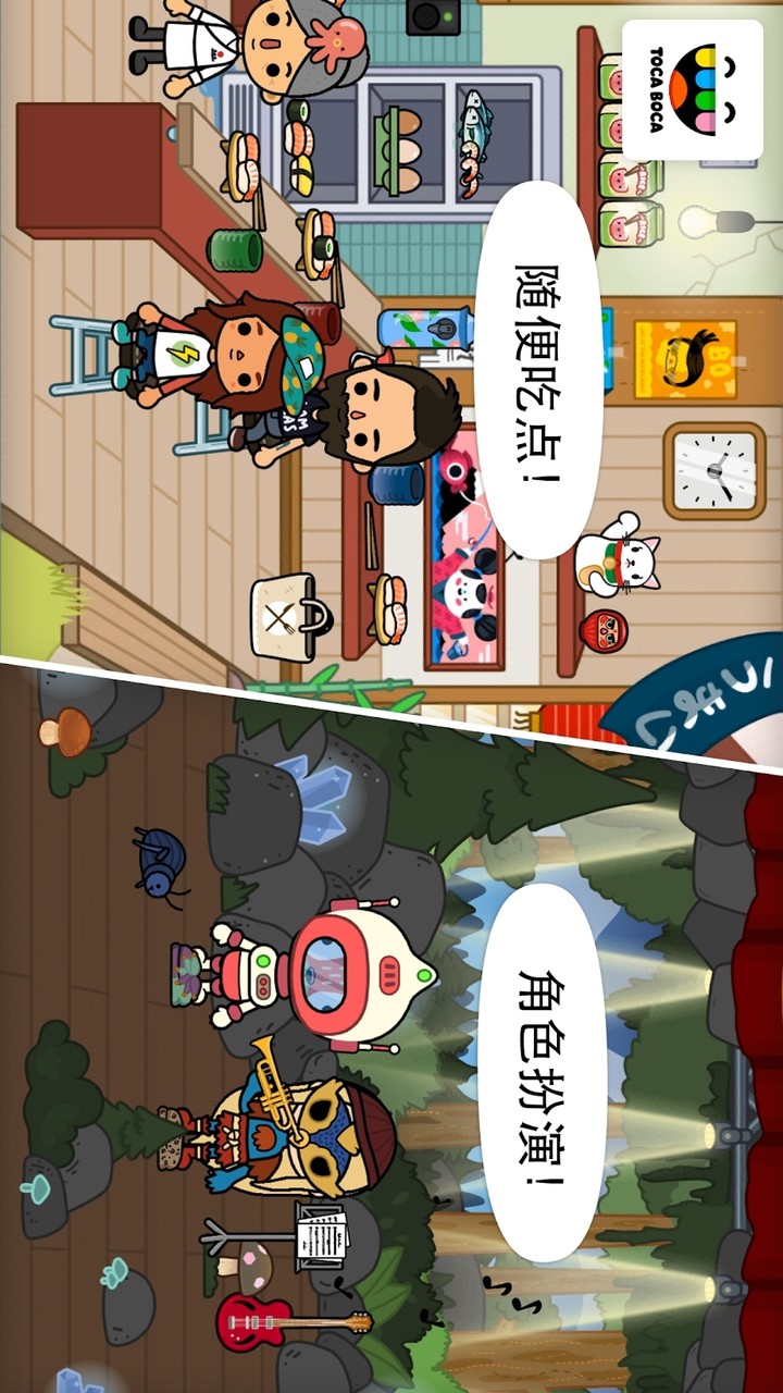 Toca Life: City(Full Content) screenshot image 5_playmods.net