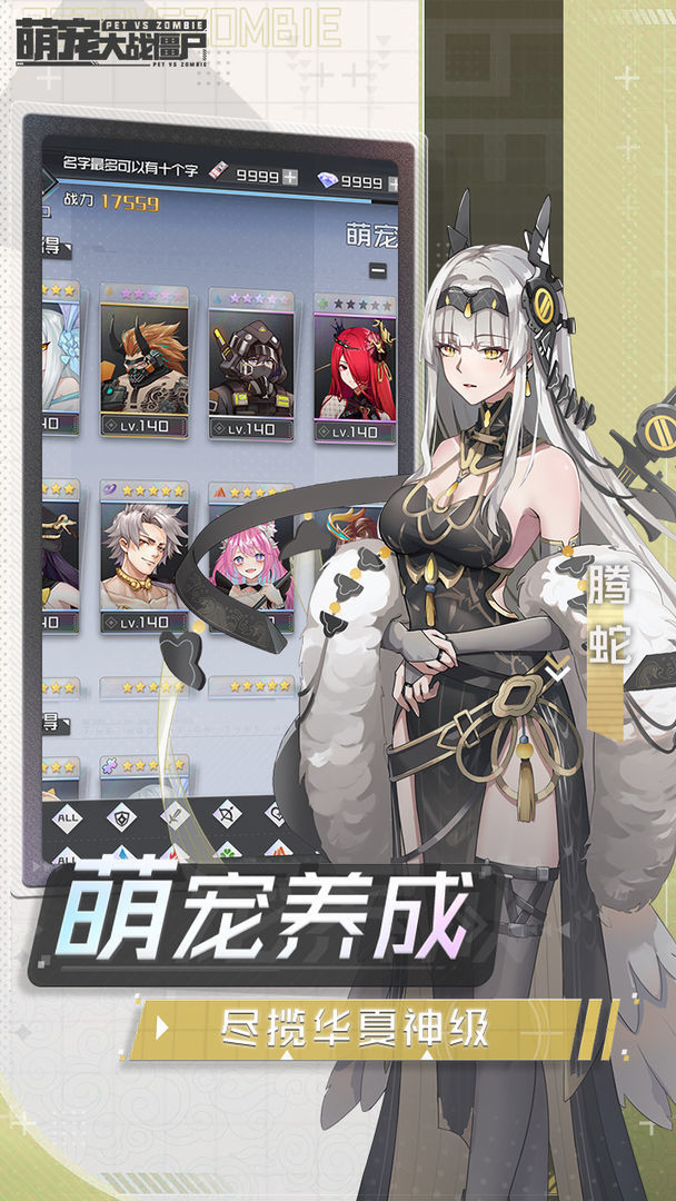 Cute vs Zombies(Test suit)_playmods.net