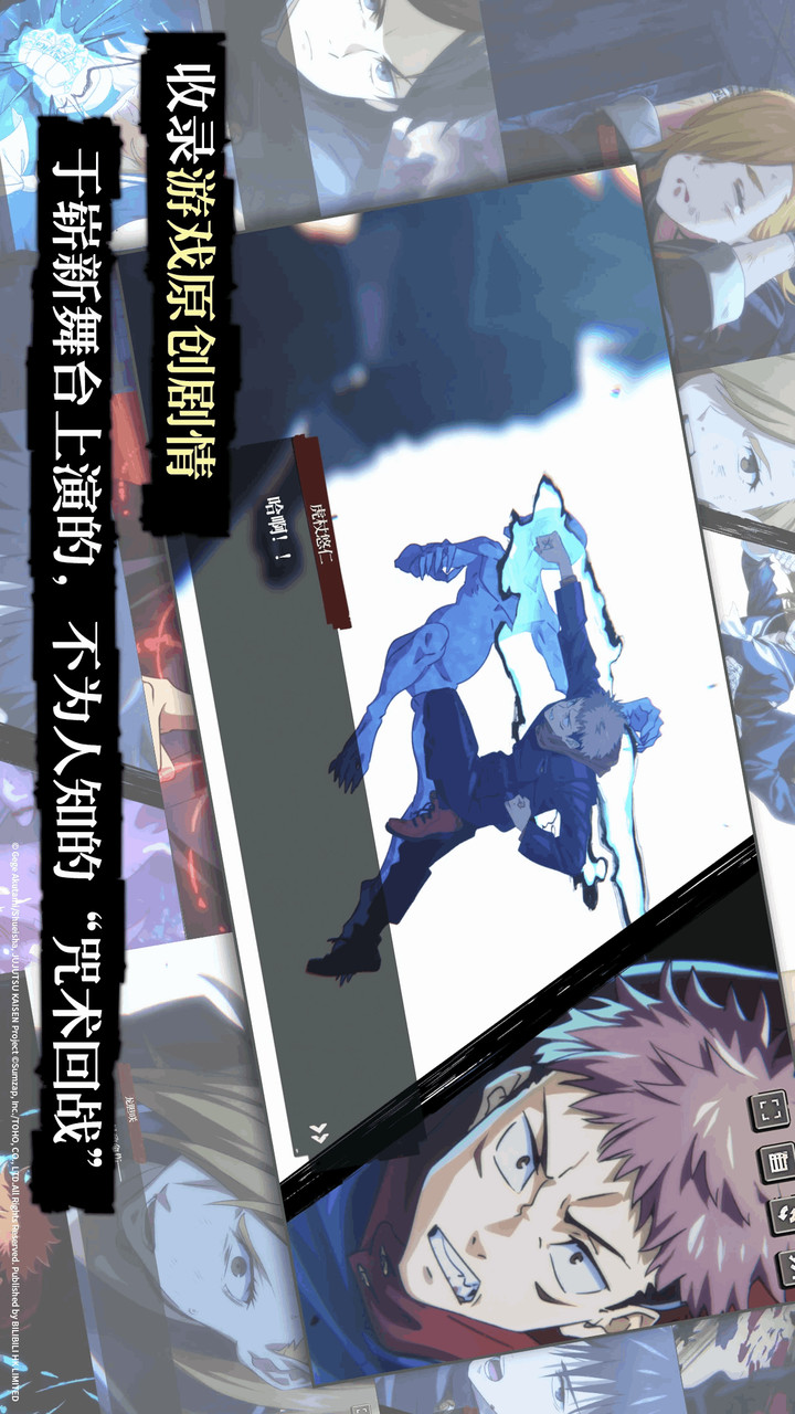 Jujutsu Kaisen Phantom Parade_playmods.net