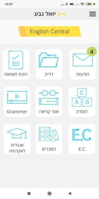 יואל גבע - אנגלית מדוברת_playmods.net