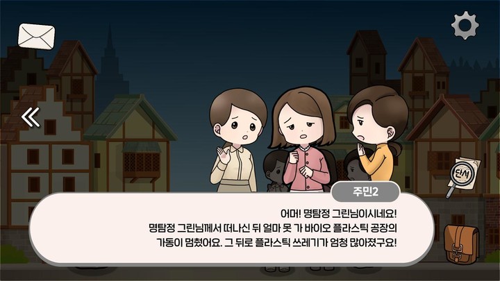 명탐정 그린, 지구를 지켜라!_playmods.net