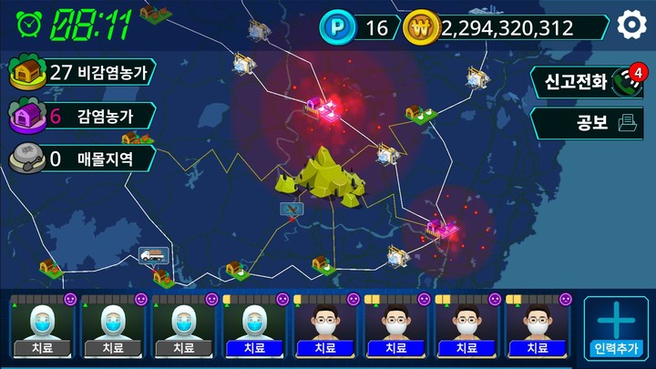 팜데믹 : 가축질병 재난대응역량 강화 교육 프로그램_playmods.net