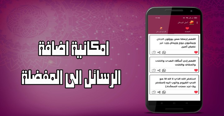 حمامتي أحلى رسائل_playmods.net