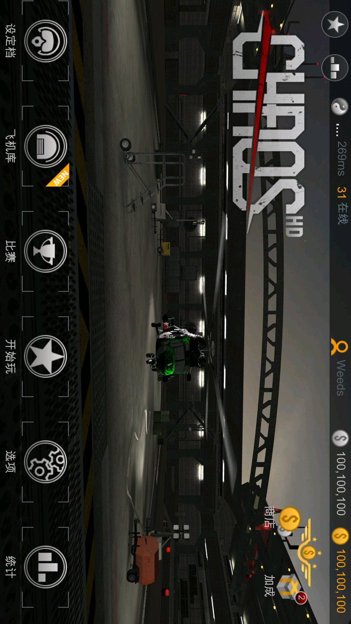 直升机锦标赛破解版（含数据包）(mod) screenshot image 1_playmods.net