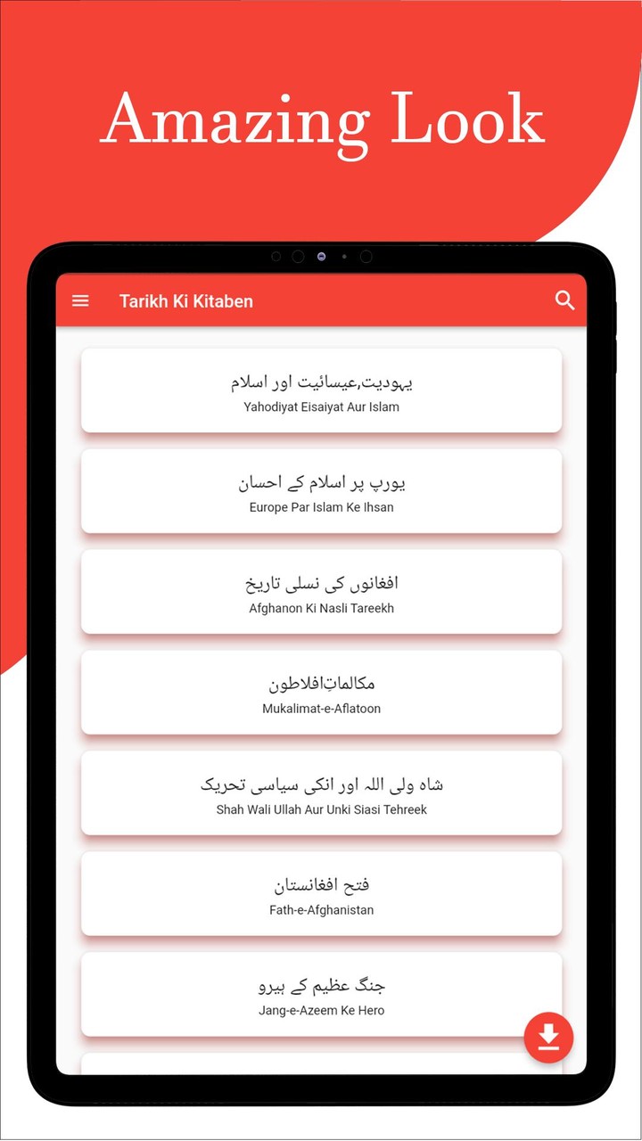 Urdu Books: Tarikh Ki Kitaben_playmods.net