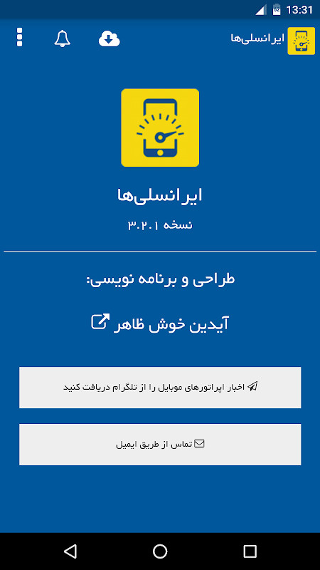 ایرانسلی ها - اینترنت ایرانسل - IrancelliHa_playmods.net