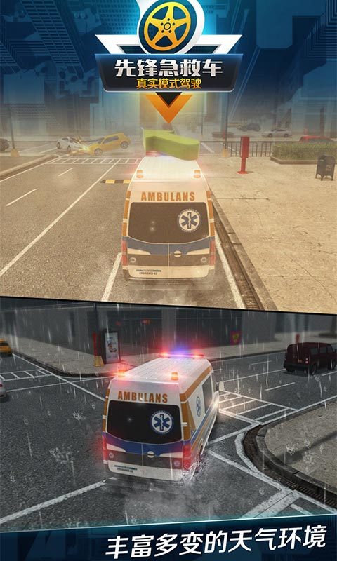 先锋急救车破解版(mod) screenshot image 5_playmods.net