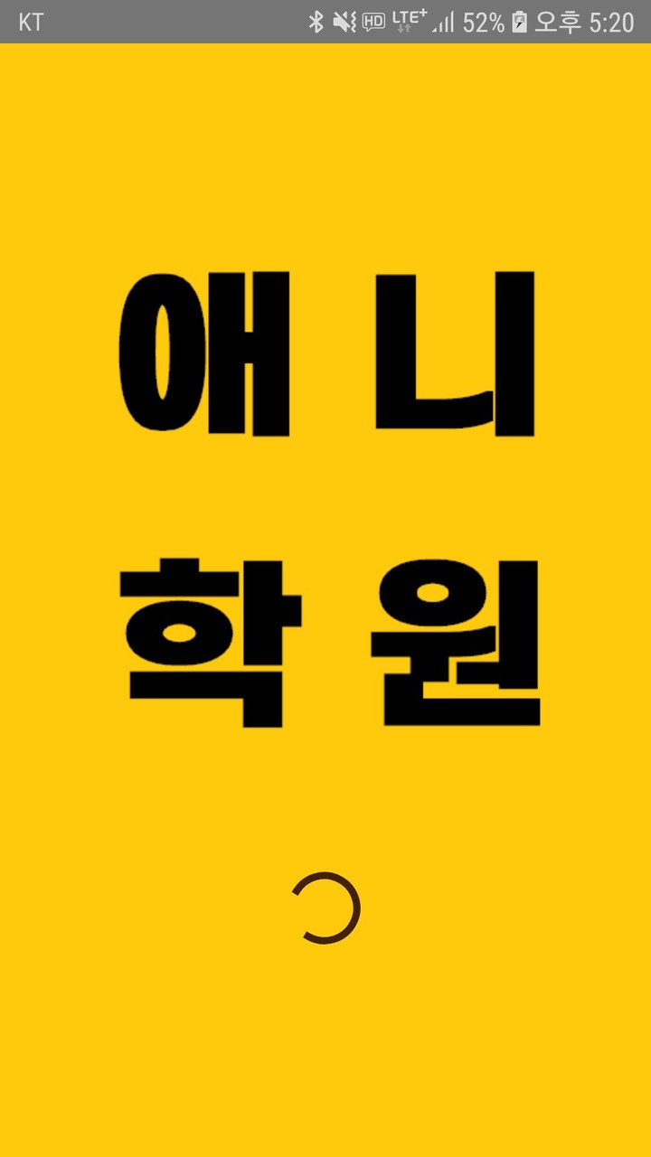 애니학원 - 쩐 용돈벌기(문상)_playmods.net