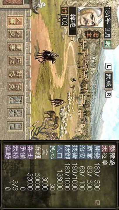 Romance of the Three Kingdoms 7 Sinicization(PSP) screenshot image 4_playmods.net