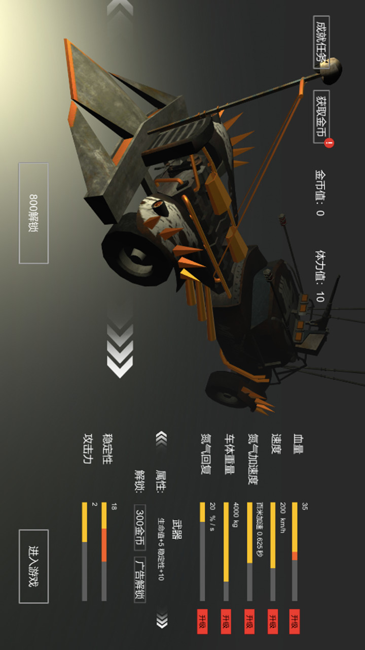 废土战车（试玩版）_playmods.net