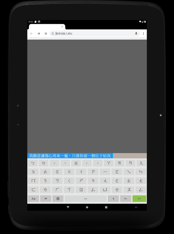 Guileless Bopomofo Keyboard_playmods.net