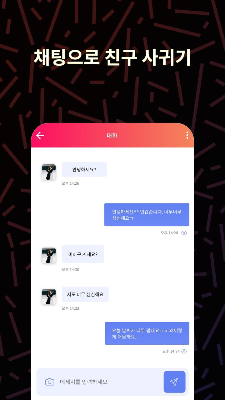 굿톡: 채팅, 랜덤채팅, 만남, 동네친구 만들기_playmods.net