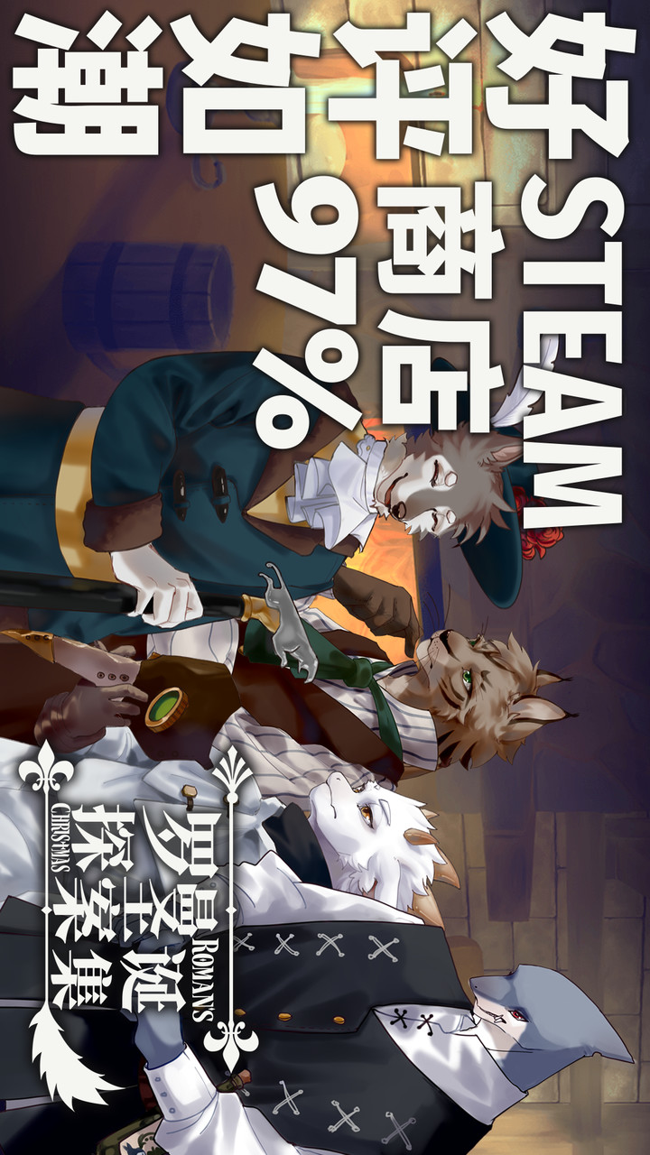 罗曼圣诞探案集破解版(mod) screenshot image 1_playmods.net