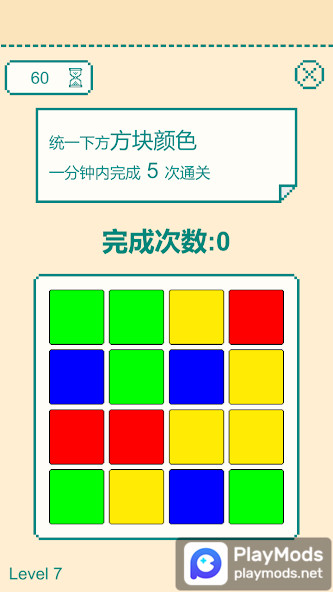一分钟手速挑战(解锁章节) screenshot image 3_playmods.net