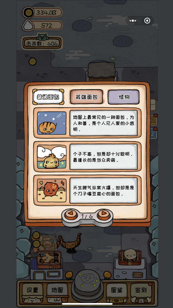 面包英雄破解版(mod) screenshot image 3_playmods.net
