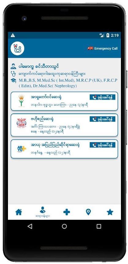 Find Your Doctor?_playmods.net