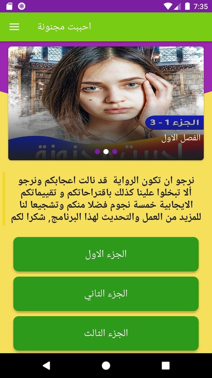 رواية احببت مجنونة_playmods.net
