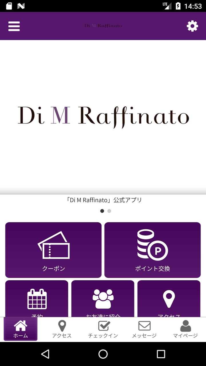 ラフィナート　公式アプリ完成_playmods.net